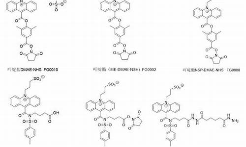 吖啶衍生物-吖啶试剂