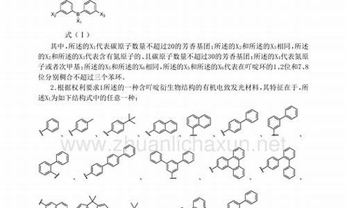 吖啶衍生物及其应用研究-吖啶试剂