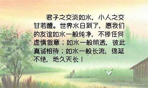 君子之交其淡如水,执象而求咫尺千里-君子之交其淡如水