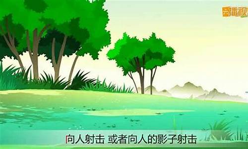 含沙射影造句大全二年级_含沙射影造句大全二年级下册