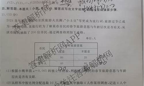 启光教育试卷答案2021高三三模,启光高考试卷