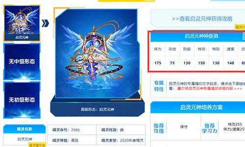启灵元神值不值得入手-启灵元神技能搭配
