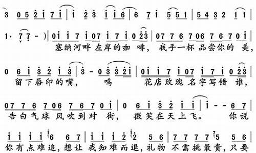 告白气球歌词简谱完整版_告白气球歌词简谱