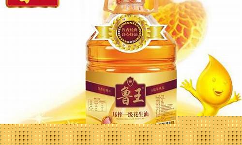 周口食用调和油价格_食用调和油价格行情与走势