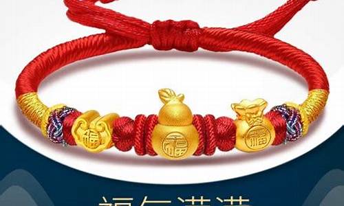 周大福的金价是多少_周大福成品金价格