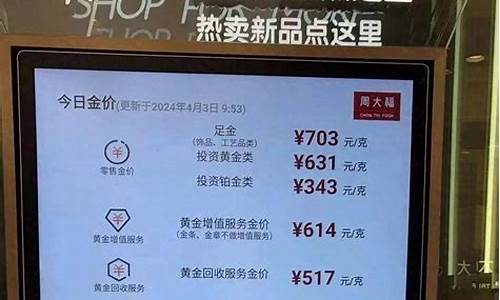 2021年周大福活动_周大福过年金价活动