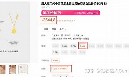 周大福金价472贵吗现在_周大福金价多少算便宜