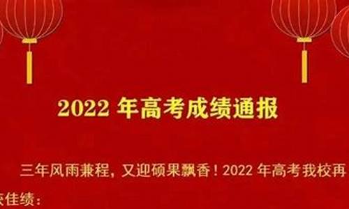 周至中学2017高考喜报_周至中学2020年高考光荣榜