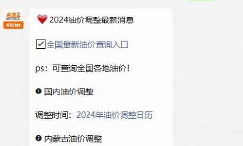 呼和浩特今日油价95汽油价格_呼和浩特今日油价查询