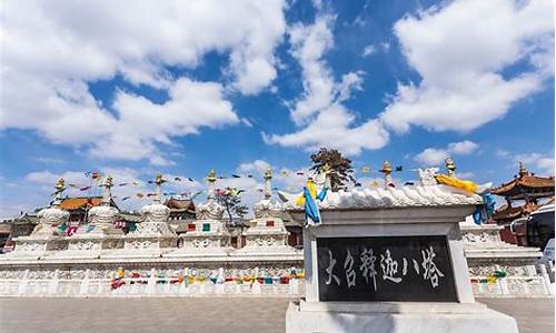 呼和浩特旅游景点免门票_呼和浩特旅游景点门票