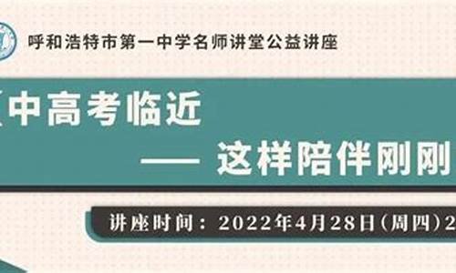 呼市高考排名一览表_呼市高考排名