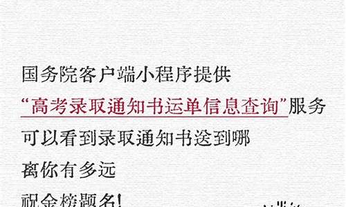 怎么查录取通知书走到哪了-咋查录取通知书到哪了