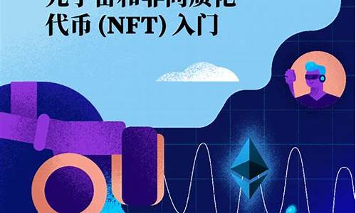 和nft有关的数字货币是什么(NFT数字资产是什么)(图1)