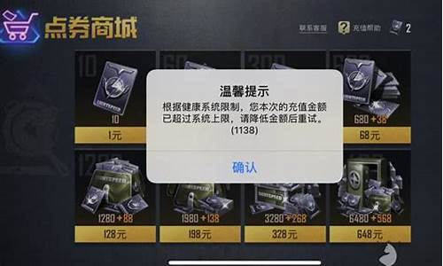 和平精英充了钱怎么退_和平精英充了钱怎么退回