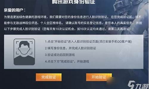 和平精英实名认证怎么修改不了_和平精英实名认证怎么修改不了微信