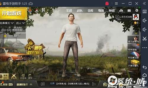 和平精英电脑版叫什么_和平精英电脑版pubg