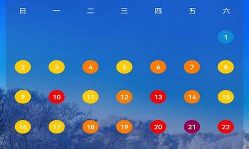 哈尔滨五常天气预报24小时_哈尔滨市五常天气预报