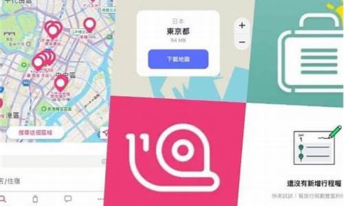哪个软件做旅游攻略好_哪个软件做旅游攻略好用