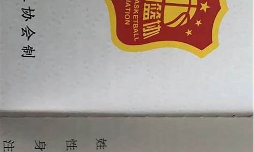 篮球裁判证怎么报名-哪里可以办篮球裁判证