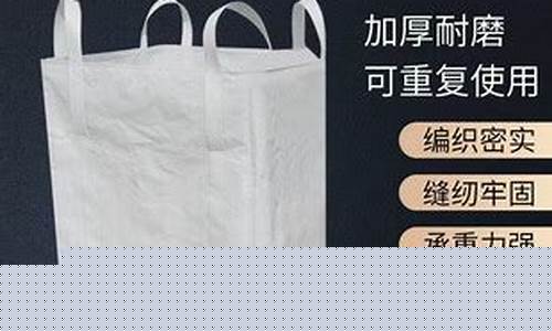 哪里有批发吨袋吧(哪里有卖吨袋)_https://www.hn-life.com_创业板_第1张