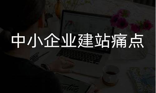 唐山企业建站_唐山企业建站详情