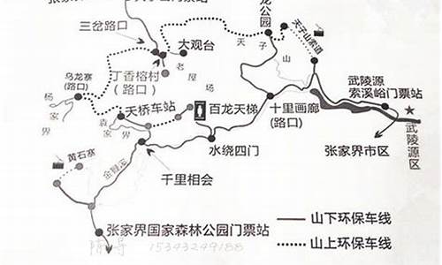 唐山到张家界旅游路线_唐山到张家界旅游路线图