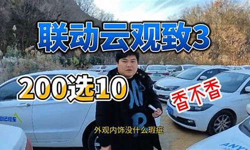 唐山联动云二手车交易市场_唐山联动云二手车