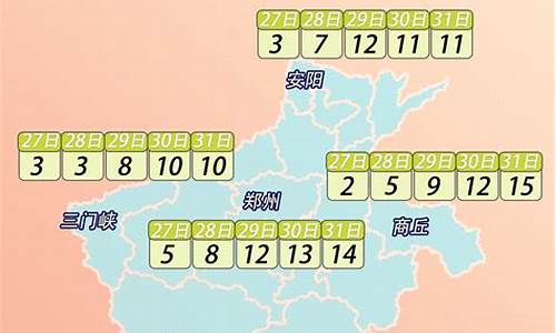 唐河县天气预报30天最新_唐河县天气