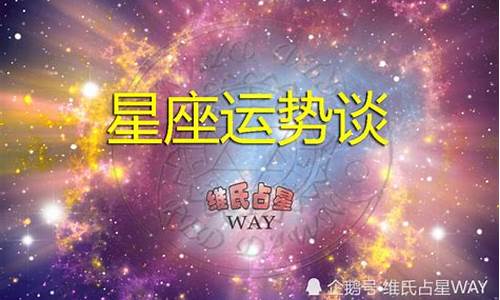 2020年唐立淇12星座全年运势_唐立淇2024年星座运势完