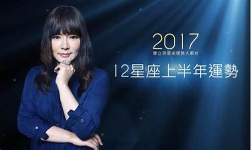 唐立淇3月星座运势_唐立淇2021年3月处女座