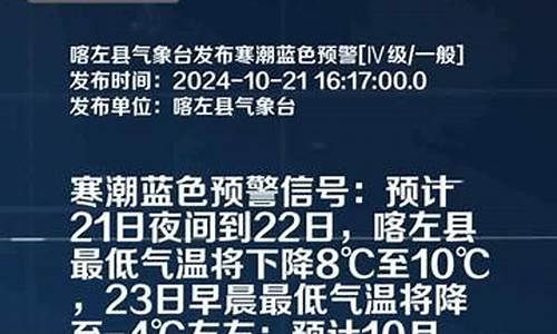 喀左天气预报_喀左天气预报今天