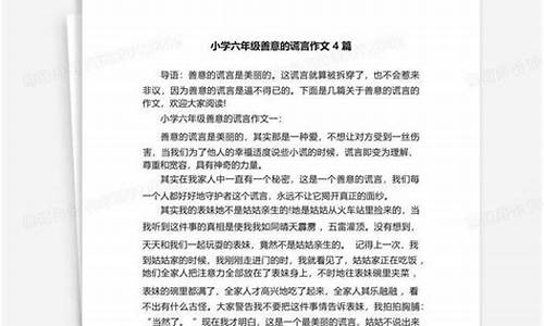 善意的提醒作文800字_善意的提醒作文800字记叙文