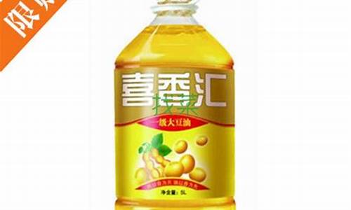 喜湘汇大豆油价格表_喜香汇大豆油价格表