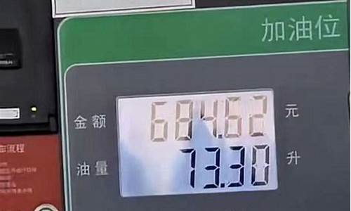 嘉兴92最近油价_嘉兴92号汽油价格每升