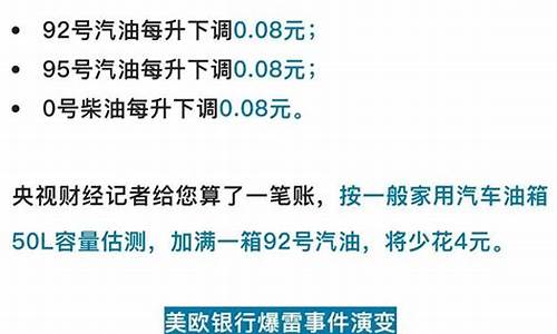 嘉兴市汽油价格_嘉兴油价变更通知最新