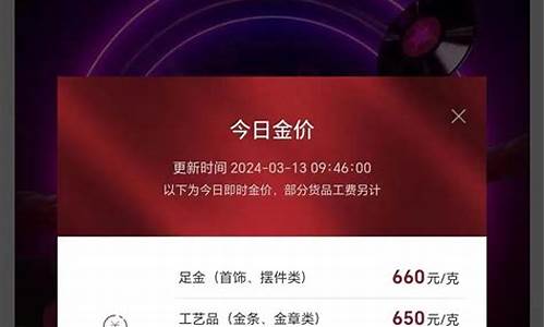 嘉兴金价走高吗今天_黄金回收价格查询今日嘉兴