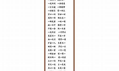 四字成语大全10000个及解释_四字成语