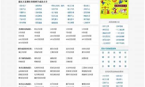 四字成语接龙大全查询_四字成语接龙大全查询器