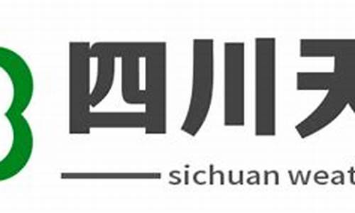 四川康定天气预报15天查询结果_四川康定天气预报15天