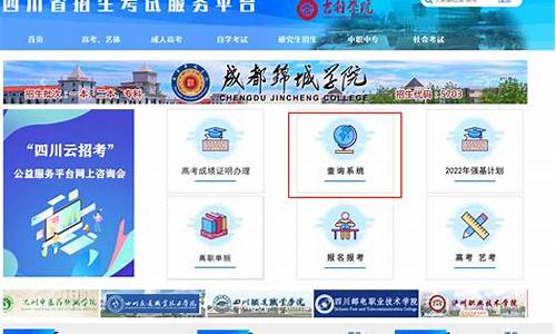 四川成考录取结果查询图片大全_四川成考录取结果查询
