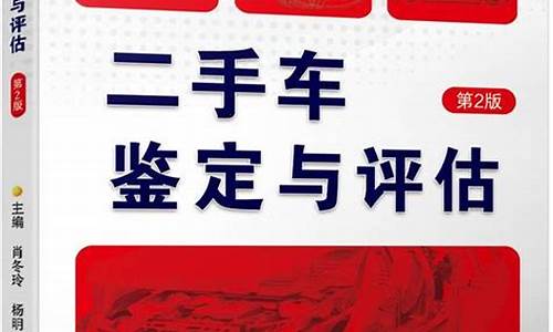 四川成都二手车鉴定机构_成都二手车鉴定师傅怎么找