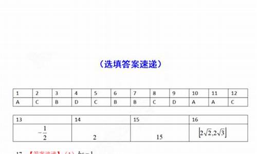 四川数学高考答案2024,四川数学高考答案