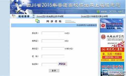 2015四川高考录取分数线表,四川省2015高考排名