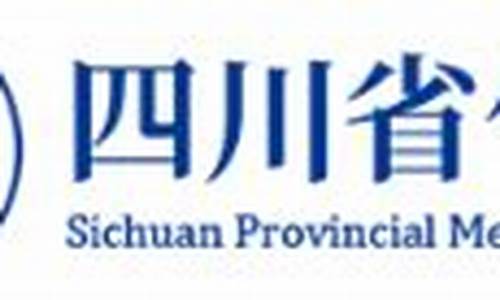 四川省气象局官网数据中心_四川省农业气象