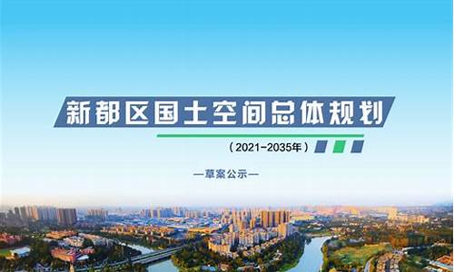 四川省成都市新都区天气_四川省成都市新都区天气预报