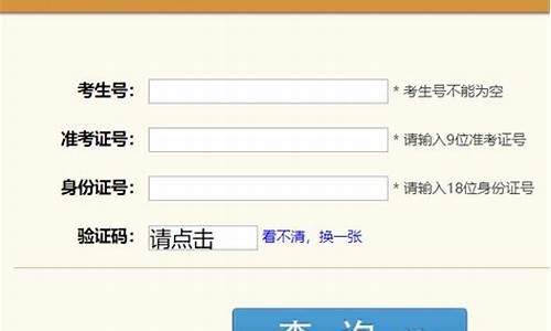 四川省教育考试院高考成绩查询_四川省教育厅高考成绩查询