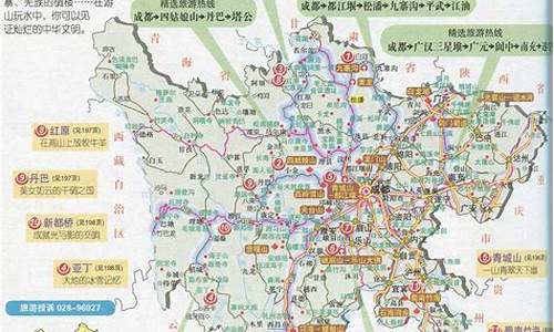 四川省旅游景点地图_四川省旅游景点地图高清版