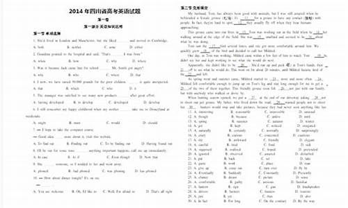 四川省英语高考试题,四川省高考英语改革