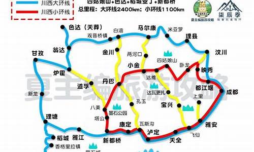 四川自驾游路线查询最新_四川自驾游路线查询最新消息