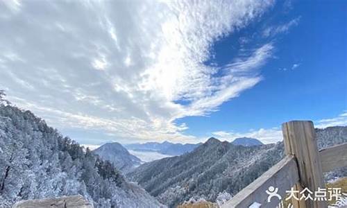 四川西岭雪山天气预报查询一周7天_四川西岭雪山天气预报查询一